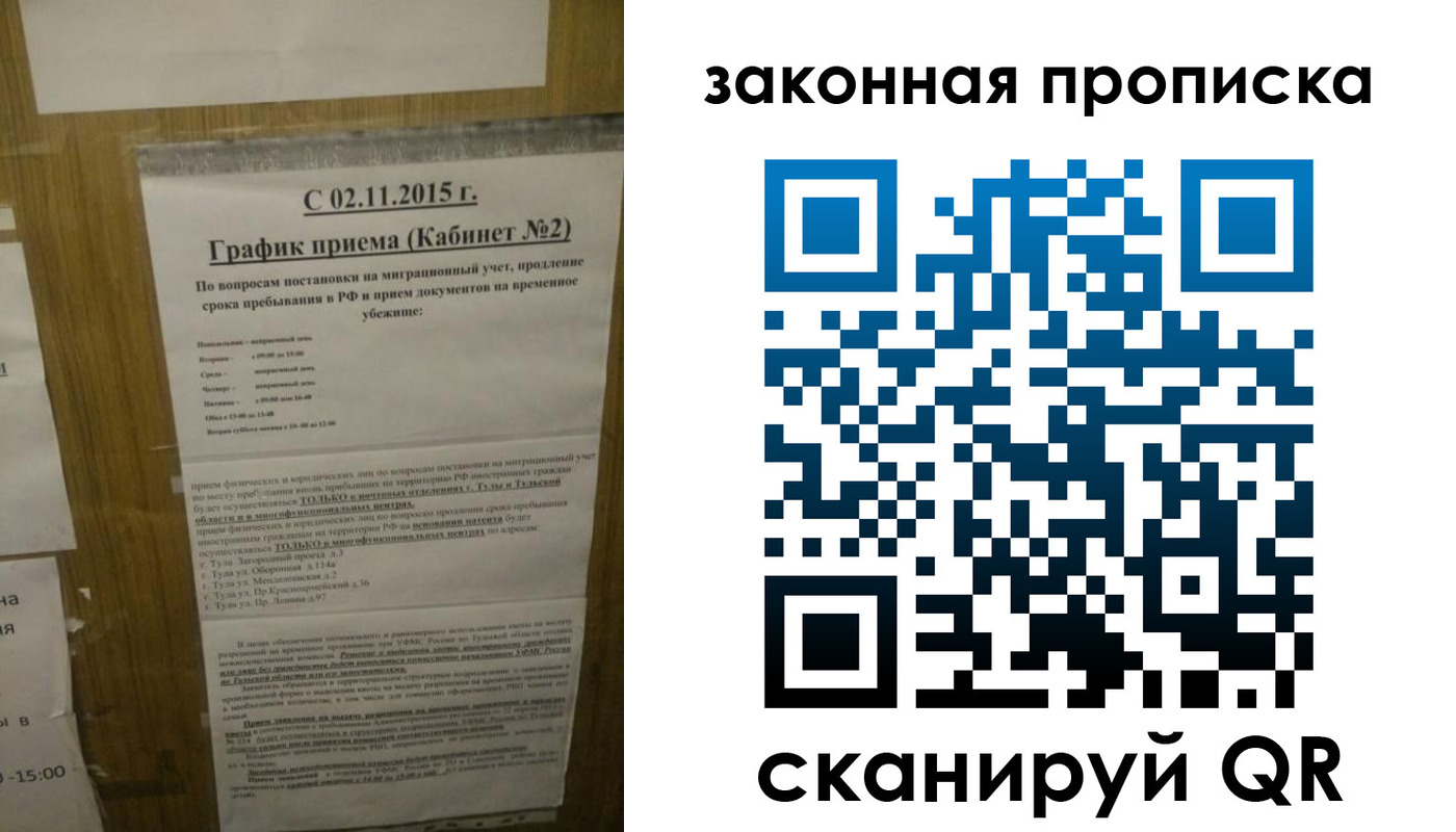 прописка иностранных граждан в Шадринске