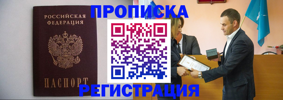временная регистрация гарантия в Шадринске