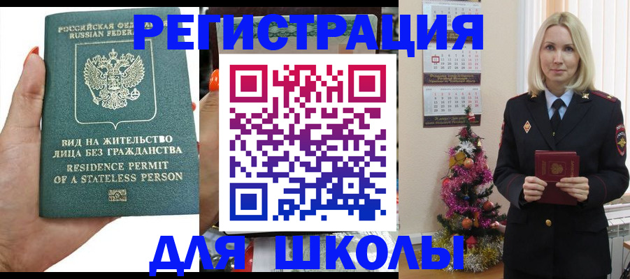 временная регистрация собственник в Шадринске